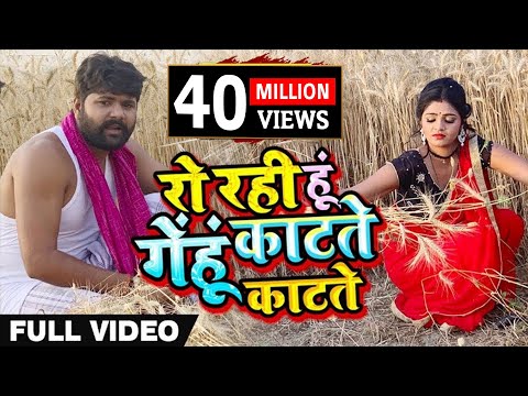 #Samar Singh और #Kavita Yadav का New #चईता - मर गयी मै गेहूं काटते काटते - Bhojpuri Chaita Song 2019