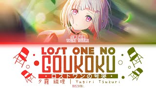 Cover art for Lost ones weeping Love live