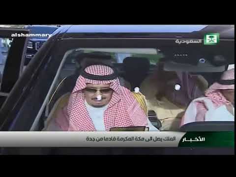 Melik Selman ibn AbdulAziz (Allahu e ruajte) lexon Kuran gjate udhetimit