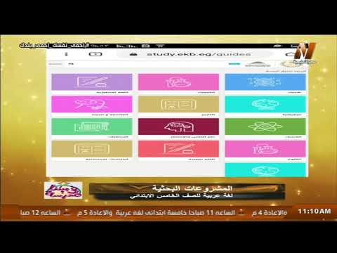 شرح كيفية  الدخول المكتبة الرقمية الصف الخامس الابتدائي