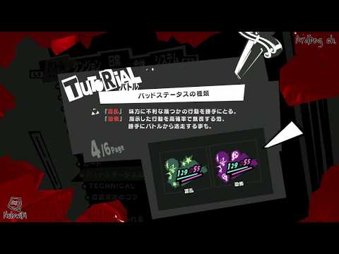 P5r Wiki