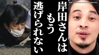 ※彼らは逆襲を始めました※岸田首相を奪った襲撃犯。無敵の人たちが日本へ復讐を始めます。首相演説に爆発物にひろゆき【切り抜き/論破//sp/犯人/山上徹也】