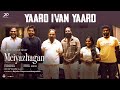 Yaaro Ivan Yaaro Meiyazhagan Kamal Haasan Karthi Arvind Swami Govind Vasantha C Premkumar