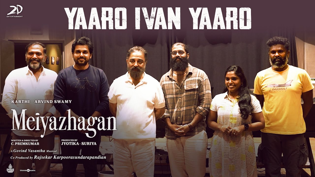 Yaaro Ivan Yaaro Lyric Video | Meiyazhagan