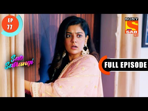 Gargi Is Stuck - Sab Satrangi - Full Episode - Ep 77 - 6 May 2022