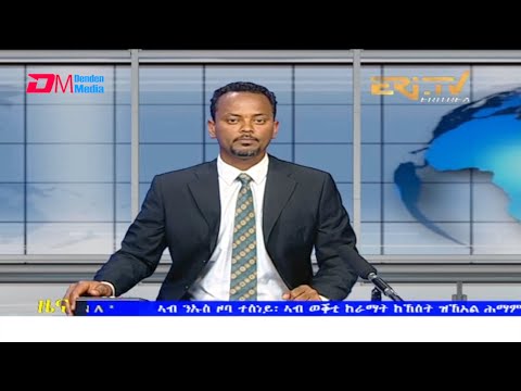 Tigrinya Evening News for August 13, 2021 - ERi-TV, Eritrea