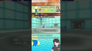 【#ポケモンSV】ワタッコと学ぶ「なげつける」の効果 ～おうじゃのしるし編～ ＃shorts