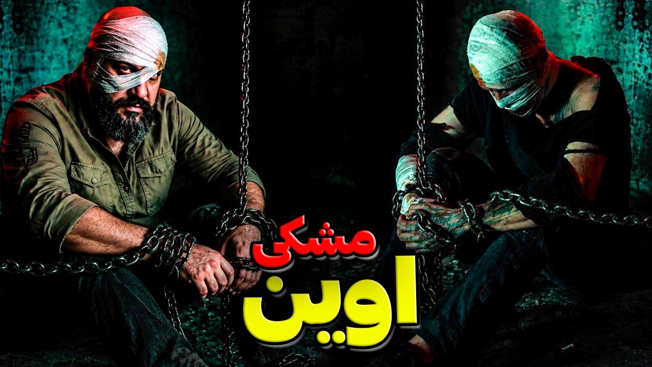 Meshki Evin Reaction 💀 مشکی جواب همه رو داد ری اکشن اوین