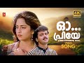 O Priye Video Song 4K Remastered Aniyathipravu Kunchacko Boban KJ Yesudas Ouseppachan