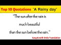 Top 10 Quotations A Rainy Day A Rainy Day Essay Quotations For 10 And 12 Class EnglishwithM K