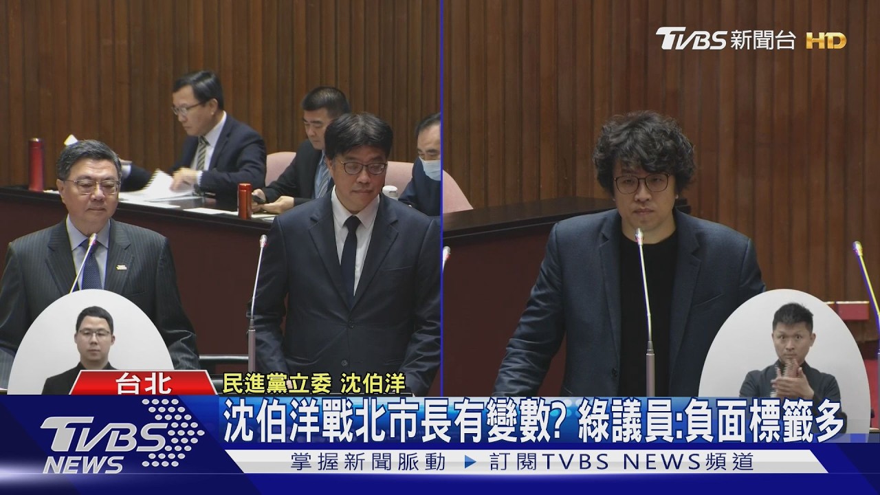 影音/沈伯洋戰北市長有變數?抗中標籤成阻力 沈:虛心接受
