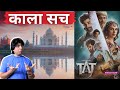Taj Web Series ZEE5 Review In 3 Minutes A Master Piece Or Historical Blunder