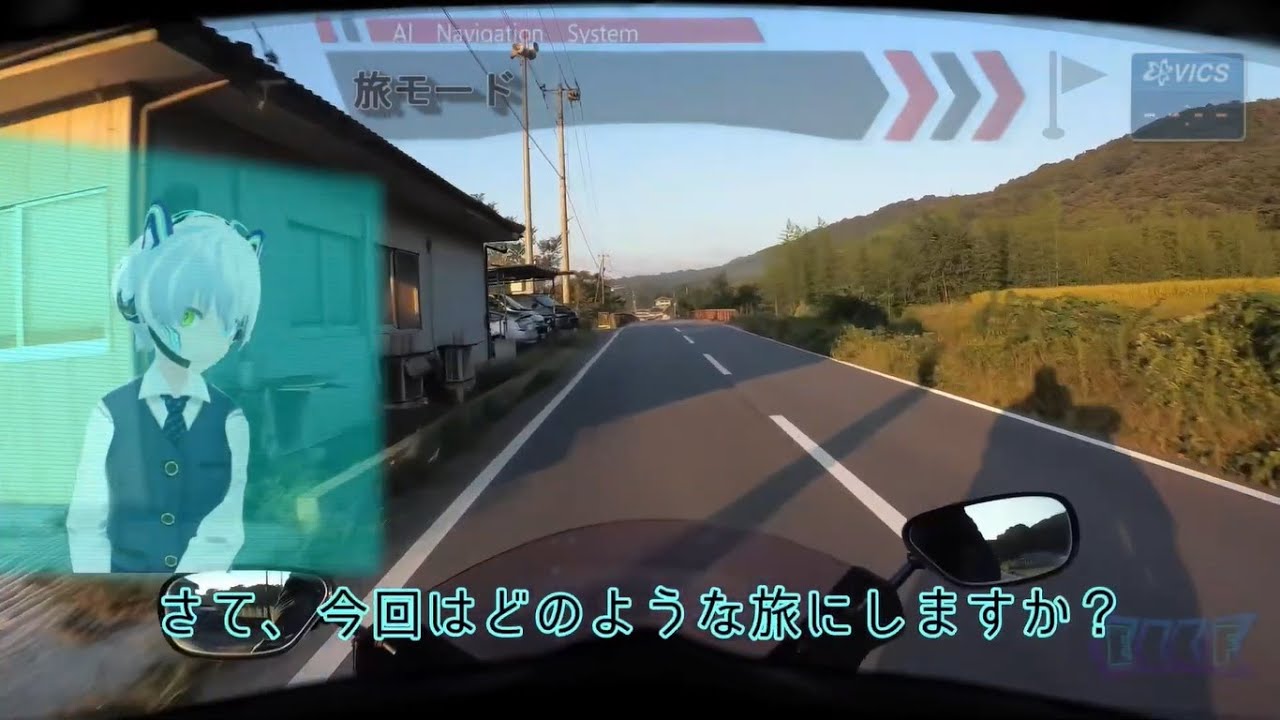 AIと旅するおっさん・徳島編　～阿波の土柱に見る未来～