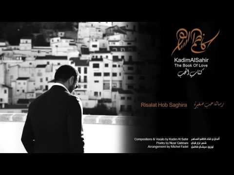 Video thumbnail for Risalat Hob Saghira - رسالة حب صغيرة