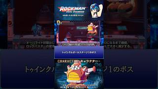 ロックマン: DUAL OVERRIDE 紹介解説 「ドンプレスドン」 VOICEROID実況 #ロックマン #rockman #megaman