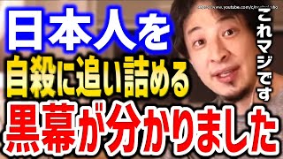 【ひろゆき】※こいつらが日本人を●します※これを何とかしないと日本は終わりますよ。日本人を追い詰める偽善者についてひろゆき【切り抜き/論破/生活保護/ベーシックインカム/生きたくない/人生辛い】