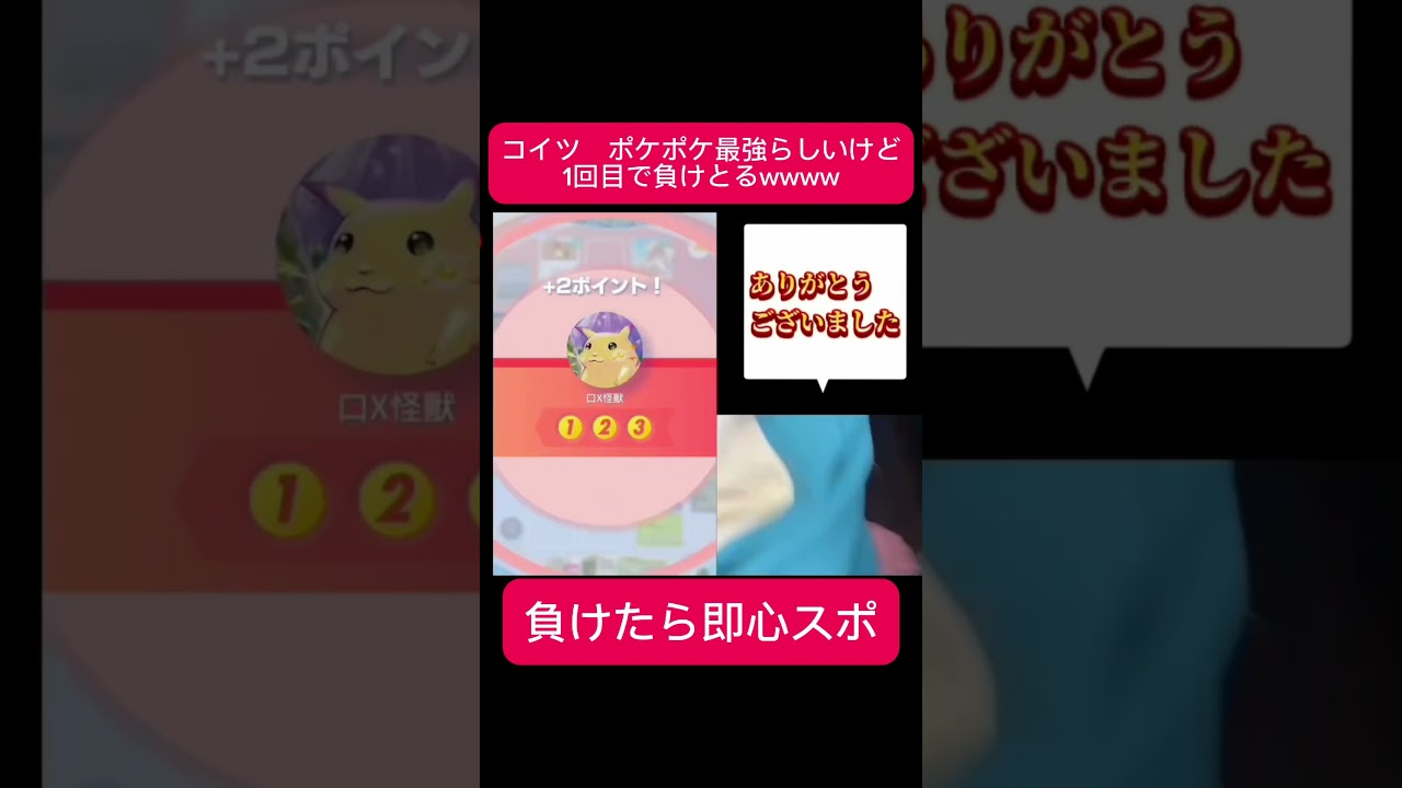 #ポケポケ #ポケポケ最強 #ホラー #ポケモンポケット #ホテル雪舟 #心霊 #心霊スポット #心霊映像