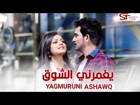 اغنية هندية رائع وجميلة يغمرني الشوق hua hain aaj pehli baar مترجمة