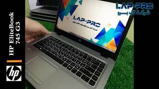 Video thumbnail for مراجعة وشرح لاب توب Hp EliteBook 745 G3 by Eng.Mahmoud Anwar