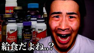【メニュー別】給食のメニューの反応の違い。