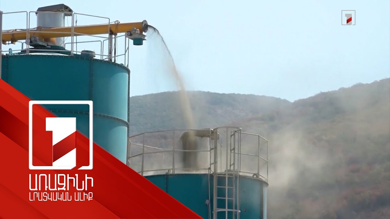 Ինչո՞ւ է իջեցվել ցեմենտի ներկրման տուրքը. մեկնաբանություն և կարծիքներ