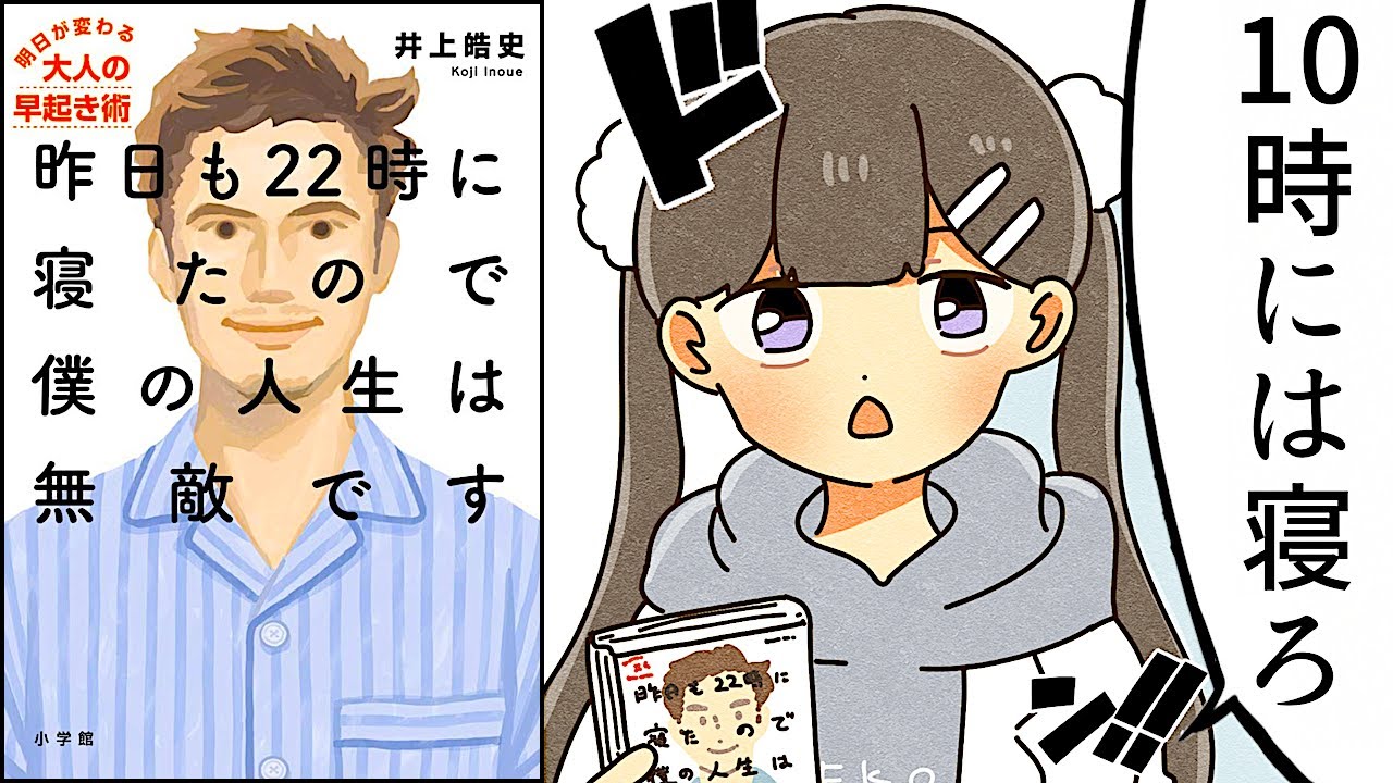 【漫画】昨日も22時に寝たので僕の人生は無敵です【5時起き/早起き】