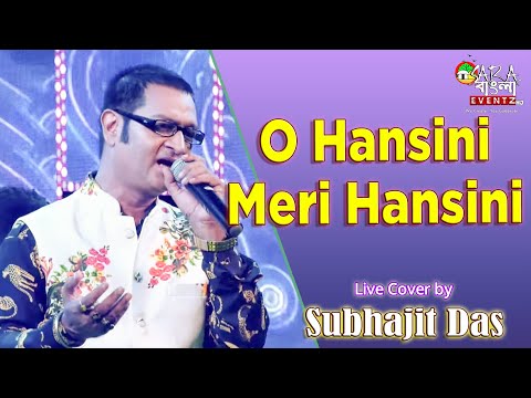 Subhajit Das Live Performance : O Hansini Meri Hansini | ও হংসিনী মেরি হংসিনী || Hindi Romantic Song