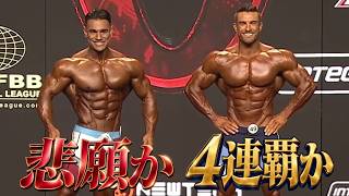 ライアン4連覇か、アリ悲願の初戴冠か。メンズフィジーク世界一が決まった【Mr.Olympia 2026結果速報】
