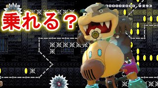 【スーパーマリオメーカー2】ハナちゃんに乗っていく？【スーパー発狂メーカー実況プレイ】part18