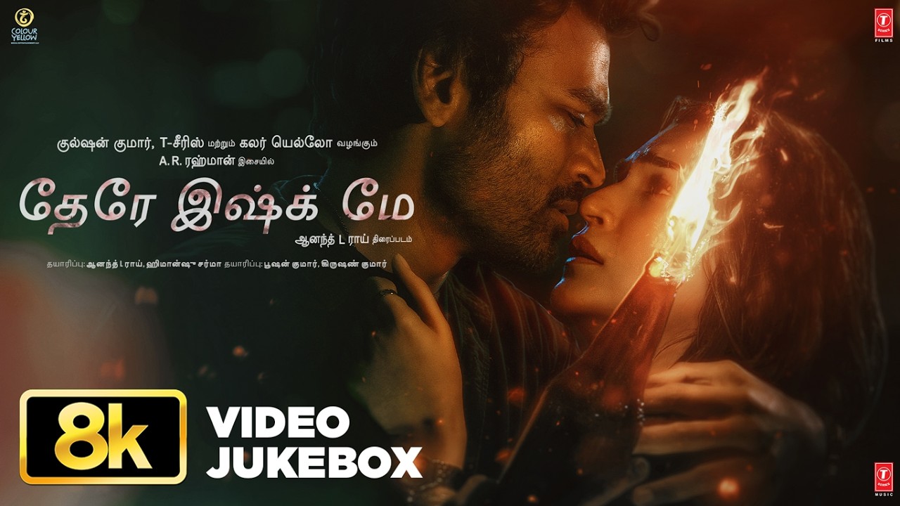 Tere Ishk Mein Tamil 8K Video Jukebox | Dhanush | Kriti | AR Rahman | Aanand L Rai | Bhushan Kumar