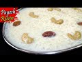 Payesh Recipe চালের পায়েস Traditional Bengali Chaler Payesh Recipe Bengali Ri