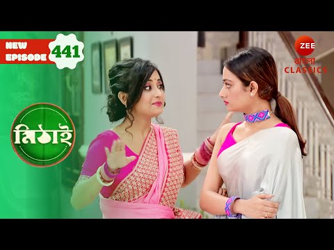 Mithai gives Torsha a fitting reply | Mithai Full episode - 441 | TV | Serial | Zee Bangla Classics