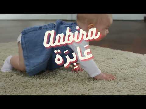 Aabira: The Beautiful Muslim Girl Name with a Powerful Meaning