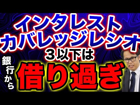 正確なカバレッジの問題 - 定義