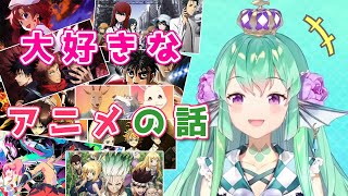 好きなアニメを無限に語るフィナーナ竜宮【にじさんじEN切り抜き（日本語訳）】