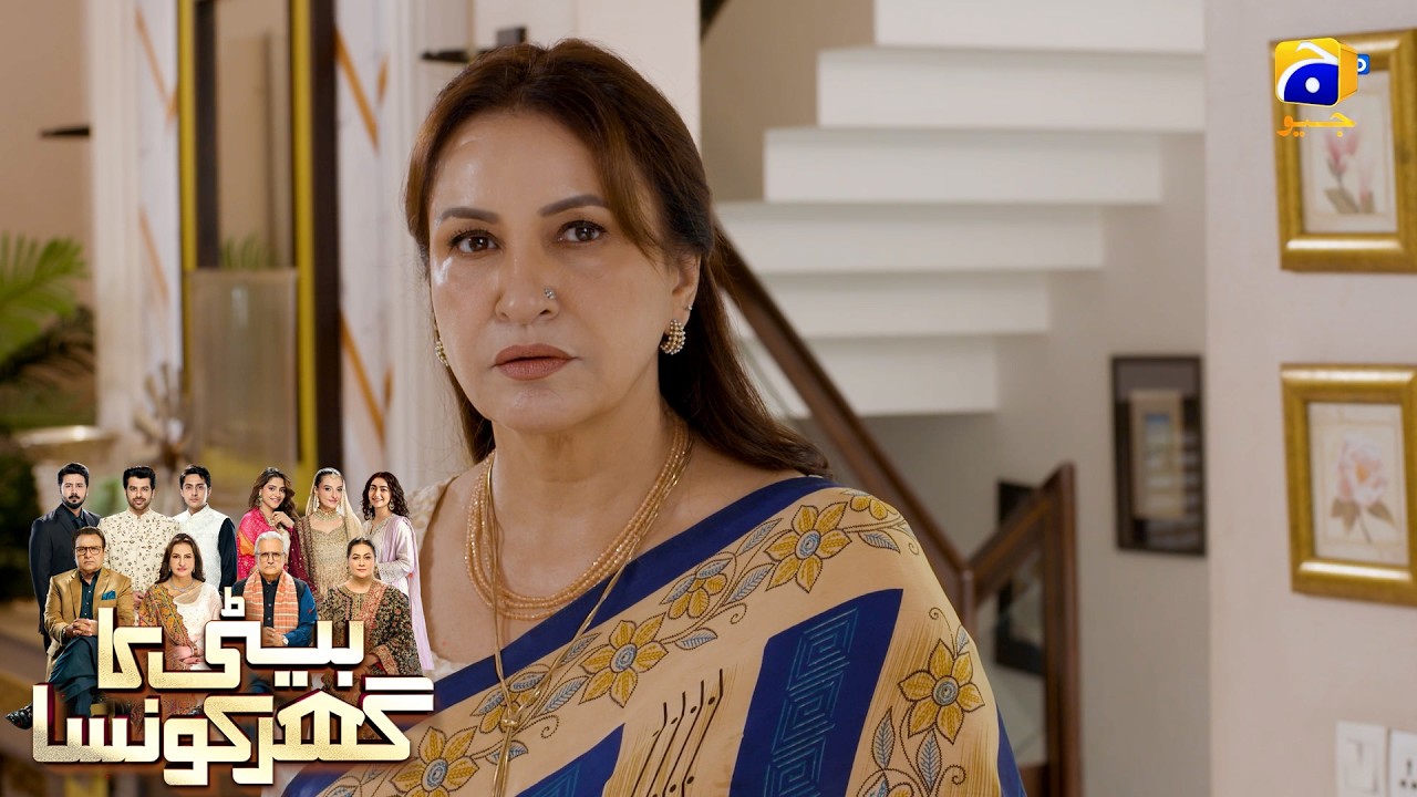 Bahu Per Achanak Itni Meharbani Kyun 😲 || Beti Ka Ghar Konsa || Har Pal Geo