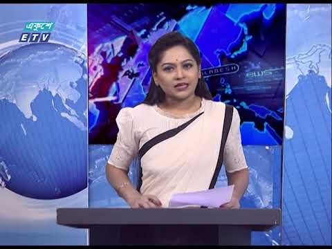 07 PM News || সন্ধ্যা ০৭ টার সংবাদ || 25 May 2021 || ETV News