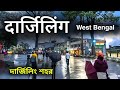 Darjeeling City Paradise Of West Bengal Darjeeling Tour 2025 Darjeeling