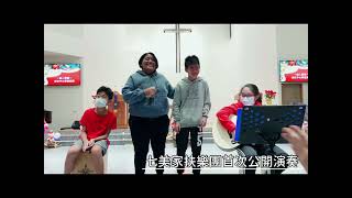 歡樂的2021七美教會聖誕晚會，好嗨啊!!