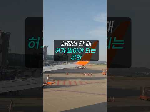 화장실 이용 규칙과 안내