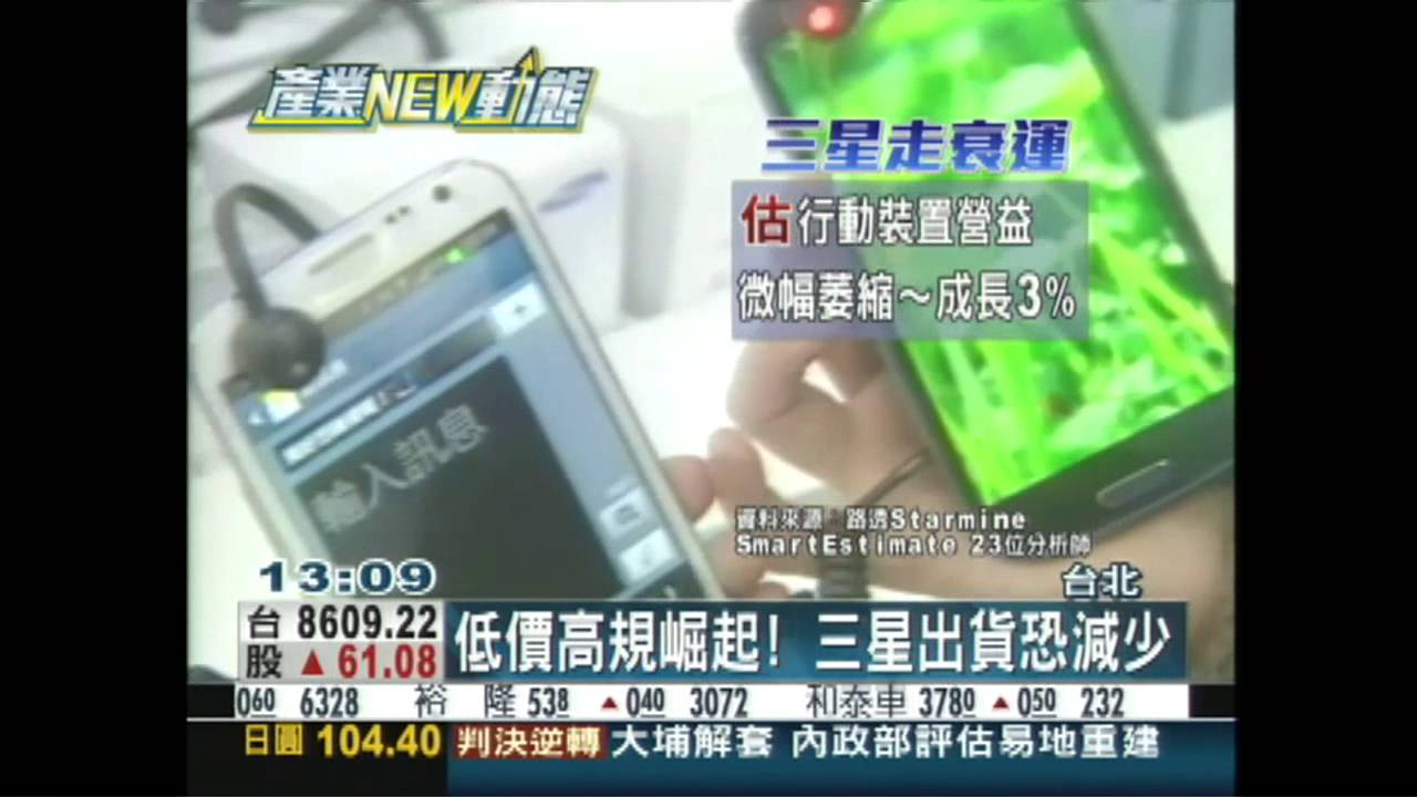 低價高規崛起！　三星出貨恐減少