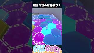 無謀な攻めは命取り！止まるなキケンスペース【Fall Guys/フォールガイズ】
