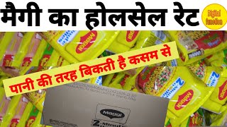 Maggi noodles wholesale price | maggi unboxing and review | nestle maggi how to purchase bulk ||