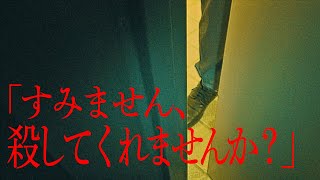 真夜中に来た怖すぎる不審者[※]近隣の方は注意してください｜前編｜Japanese horror