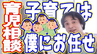 【ひろゆき】イヤイヤ期の悩み解決!育児論 #Shorts