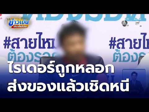 คลิกเพื่อดูคลิปวิดีโอ