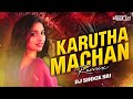 Karutha Machan Dude Remix Trending Dj Shock Sri 2025
