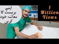Breast Examination Urdu Breast Ka Muaina Khud Karna Sekhen