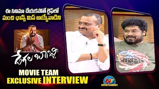 Degala Babji Movie Team Exclusive Interview | Bandla Ganesh | Venkat Chandra |