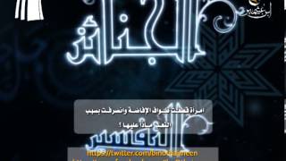 صورة سؤال للشيخ ابن عثيمين رحمه الله تعالى: امرأة قطعت طواف الإفاضة وانصرفت من التعب مذا عليها؟